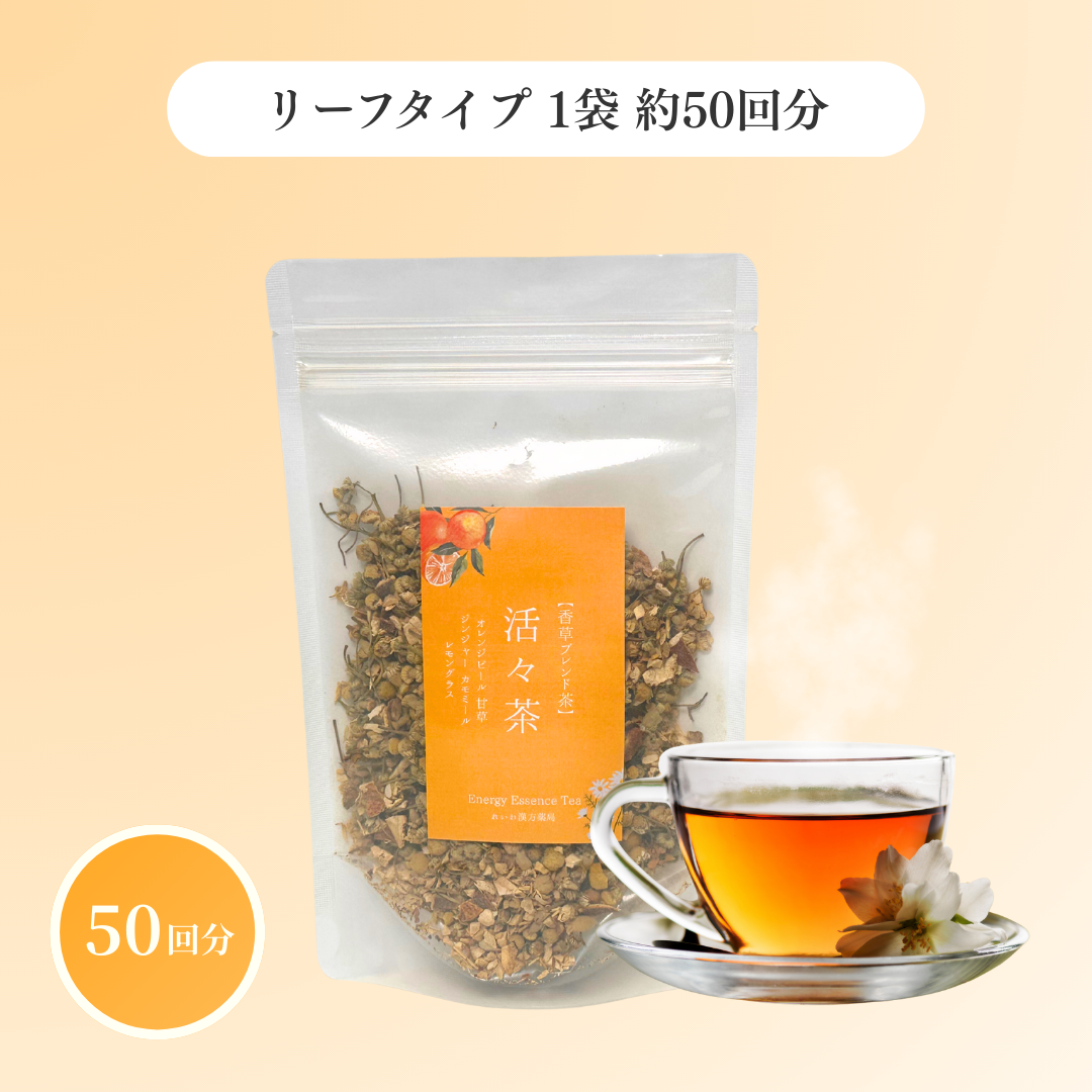 活々茶 選べるティーバッグ & リーフ