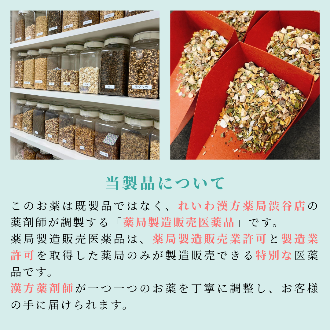 当製品について