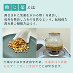 煎じ薬とは