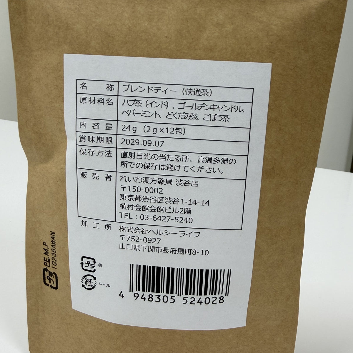 快通茶 ティーバッグ ノンカフェイン